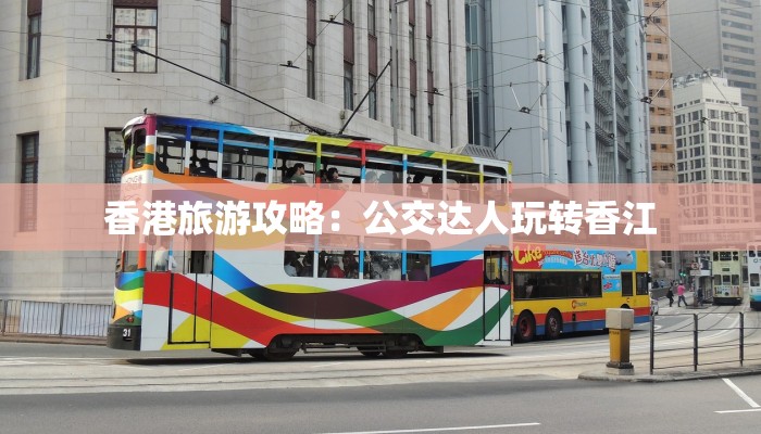 探秘济南历下:泉城古韵与现代魅力的完美交融 探秘济南历下:泉城古韵与现代魅力的完美交融