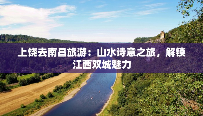 探秘山东:一本好书,带你领略齐鲁风华 探秘山东:一本好书,带你领略齐鲁风华