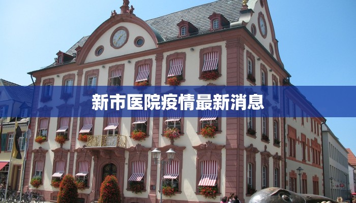 郑州最新疫情追踪情况 郑州最新疫情追踪情况