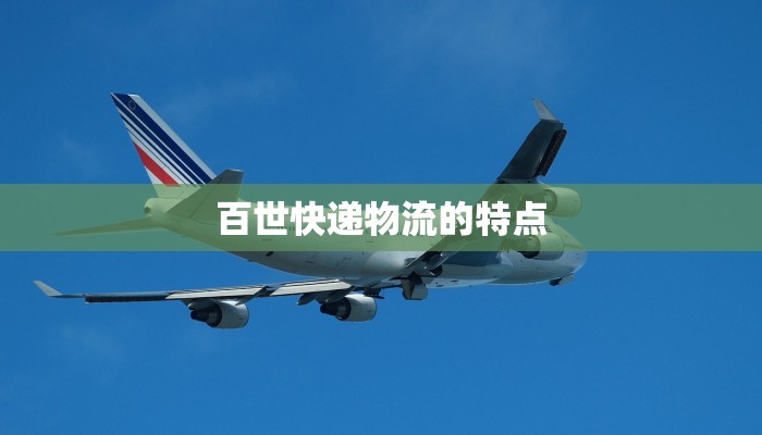 通化物流投诉快递:化解难题,畅享便捷 通化物流投诉快递:化解难题,畅享便捷