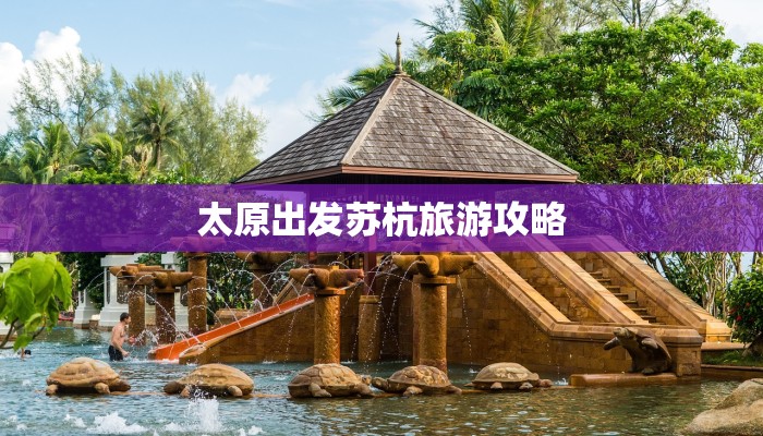 陕西大同疫情最新信息：科学防控与生活指南