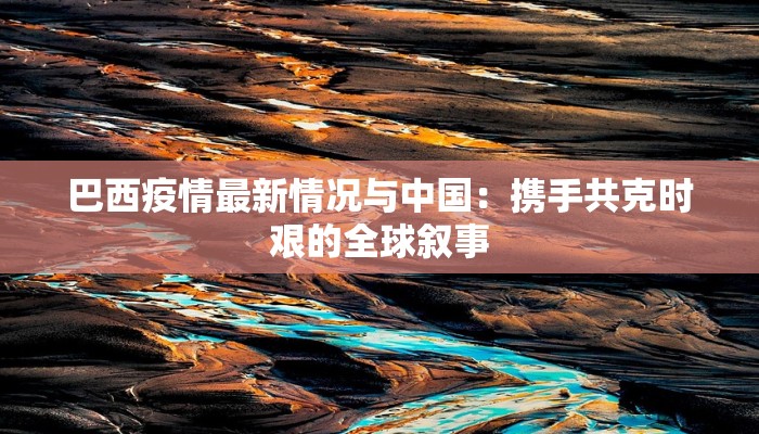 战胜困难的作文